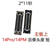 14Pro/14PM базовая материнская плата задней камеры, короткая