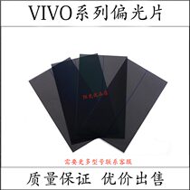 The application of vivo Y75 Y67 885 Y97 Z3 S1Pro x23X27 X20 X20Plus polarizing film