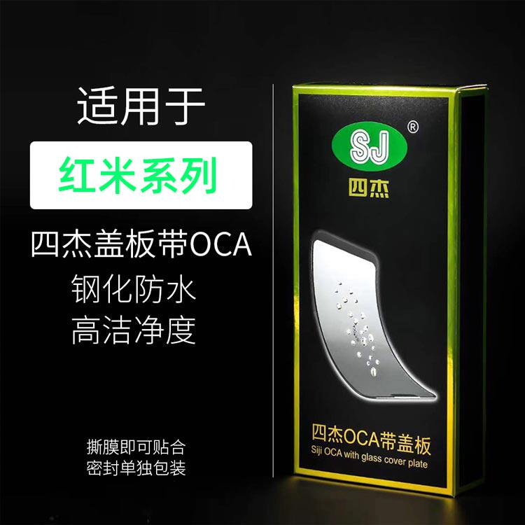 Quad cover plate with OCA applicable red K20 K20 K30 Note7 9 K40 Note7 10Pro Xiaomi 8 9se CC9