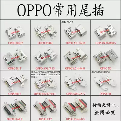 The application of OPPO A31A53 A59A77 R7plus A57R11R15R17 Reno3 A33 R9s tail plug