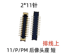 11/Pro/11PM Кабель крепления задней камеры, короткий