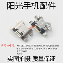 Applicable to Huawei Glory enjoy max 7s 7A 8E 8plus 8E youth version 9s 9plus tail plug interface