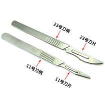 Mobile phone repair film tool knife DIY engraving blade handle Stainless steel knife handle Manual knife Art knife