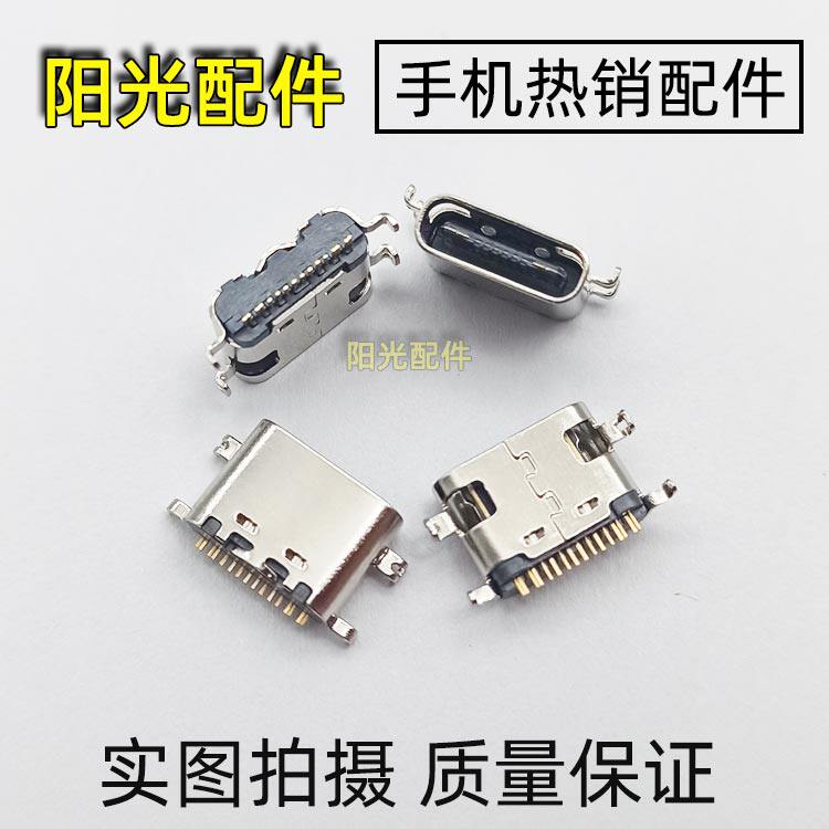 Application of the Cognitive Tong Xiaojingang T32 Tail Intercalation Bully S900 Tablet Home Teaching Machine Data Charging Interface