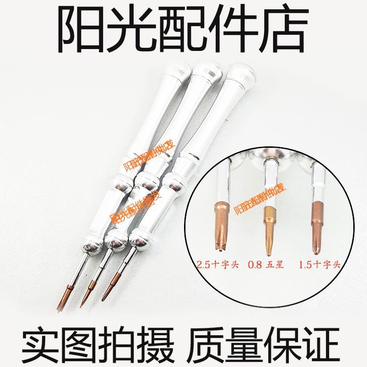 Wooden man aluminum alloy T2 titanium alloy screwdriver 1 8 2 5 1 5 0 8 pentagonal cross word apple screw