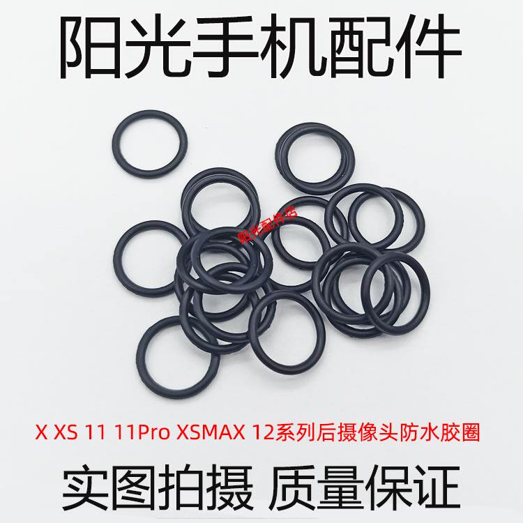 Suitable for Apple XS 11 11Pro XSMAX 12 mini series rear like head waterproof rubber ring