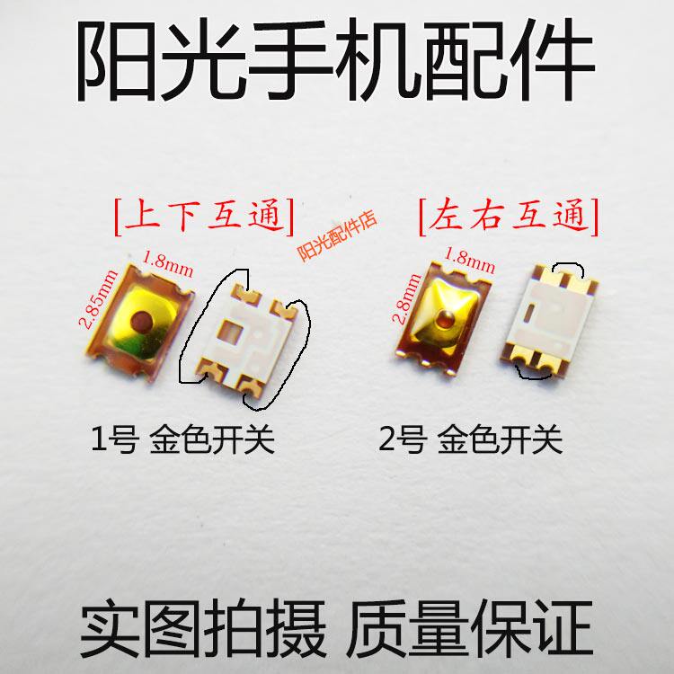 Mobile phone switch button for OPPO R8208N3R3007R5R7S R9Plus millet NOTE R11