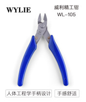 Mobile phone repair tools oblique mouth pliers Water mouth pliers 170 electronic oblique mouth pliers Trimming line pliers Small scissors pliers