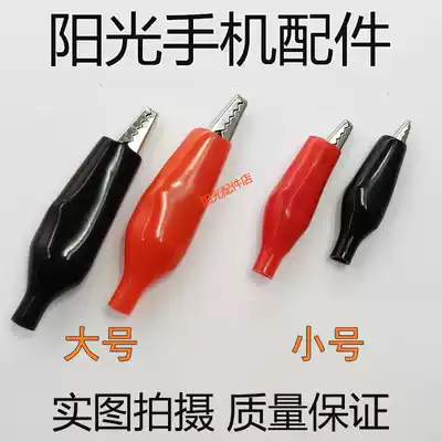 Mobile phone repair tool wire clip power clip alligator clip test clip test clip with insulation sleeve