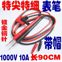 Digital multimeter pen stick universal pen 1000V 10A test line Special tip special fine pen tool
