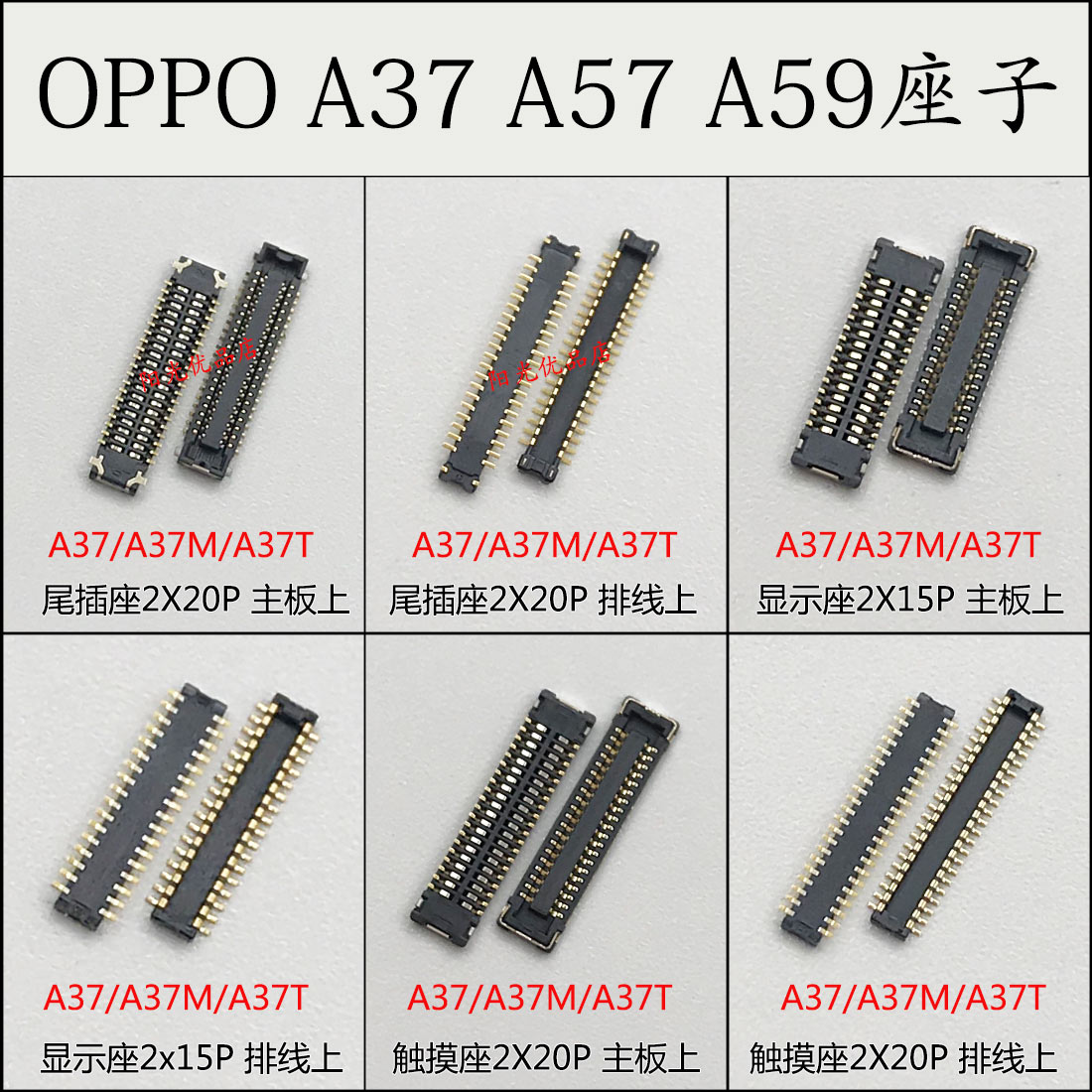 OPPO A37M A57 tail socket LCD seat screen motherboard touch base A59 wire holder sub inline