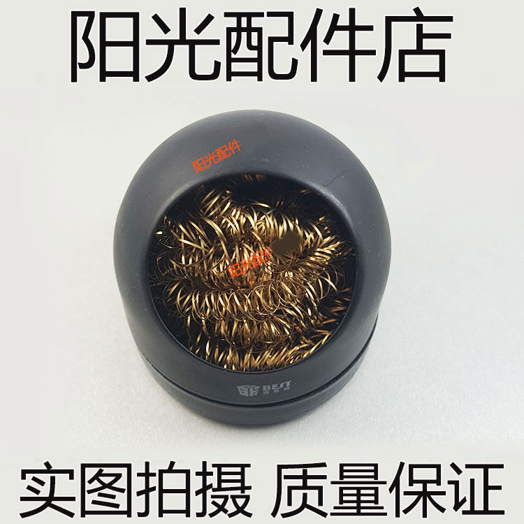 Electric iron head cleaner wire ball cleaning ball cleaning nozzle tin net tin ball