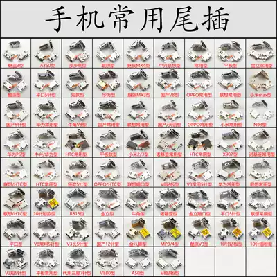 Mobile phones commonly used domestic machine tail plug accessories Universal 5p pin Android V8 charging usb interface built-in socket