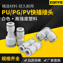 Pneumatic plastic air pipe right angle straight through quick plug White quick connector PU PG PV4 8-6 10 12 diameter reduction