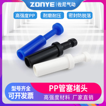 Pneumatic connector pipe plug PP4 6 8mm10 12 16 air pipe plastic plug stuffed quick connector Black Blue