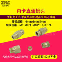 PD copper joint nylon pipe joint oil circuit distributor joint oil pipe joint internal card direct copper pipe inner card