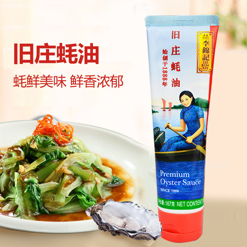 Li Jinchi Old Zhuang Oyster Oil 167g Family loaded with small bottle of cold and stir fried vegetables with sauce Cooking Oil Consumption Oil Seasoned Sauce Seasonings