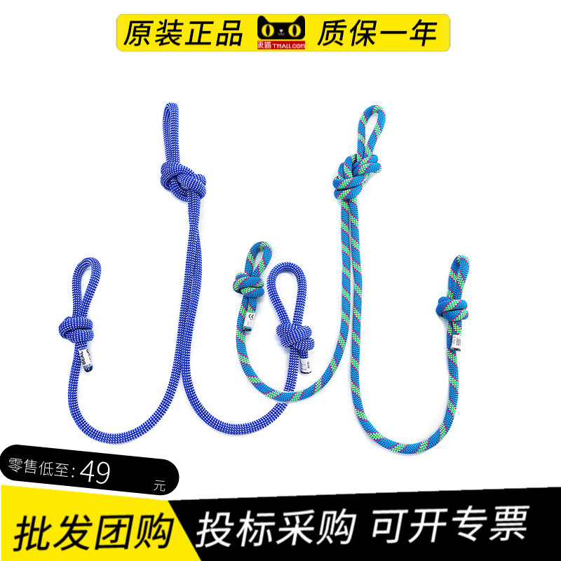 Petzl Beal rescue power oxytail adjustment board rope outdoor mountaineering anti-fall insurance rope asymmetrical salvage