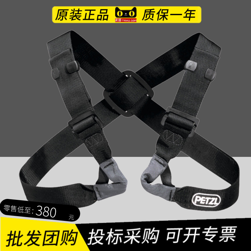 Climbing PETZL C60 C57 Outdoor Mountaineering Rock Climbing Speed Landing Expansion Seat Chest Semi-body Safety Belt
