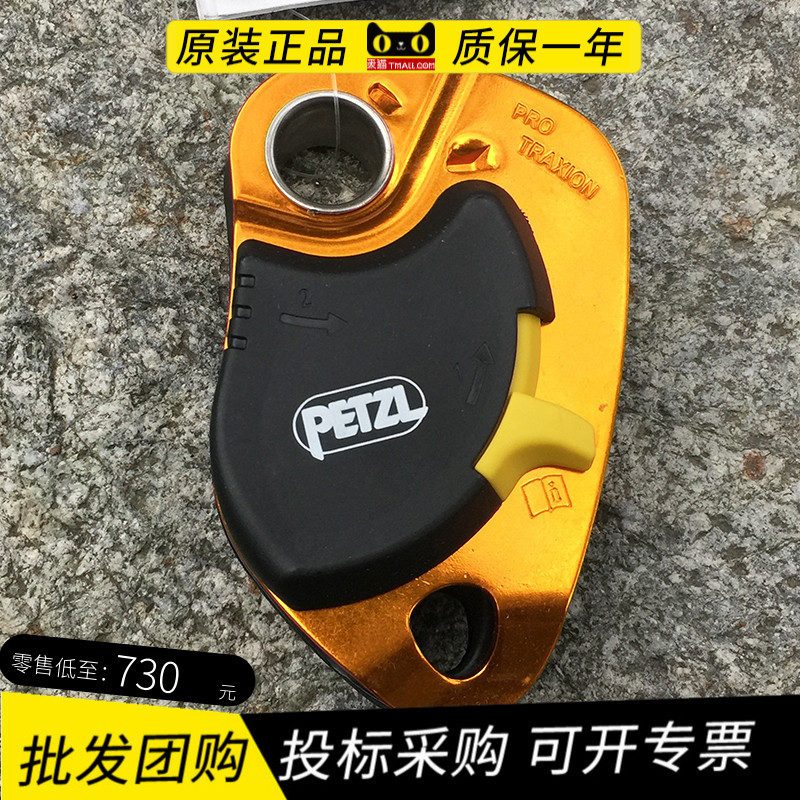 Climbing PETZL Pro Traxin P51A outdoor construction efficient anti-drop one-way braking pulley rescue slip