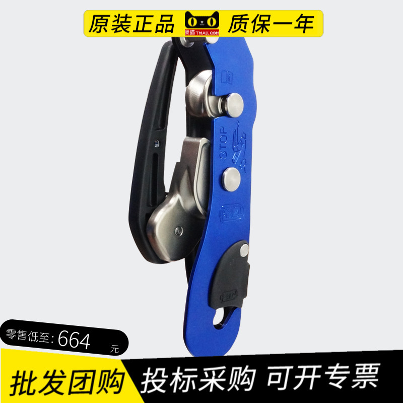 Climbing PETZL STOP D009 outdoor rescue drop single rope hand pull descender long distance exploration speed drop