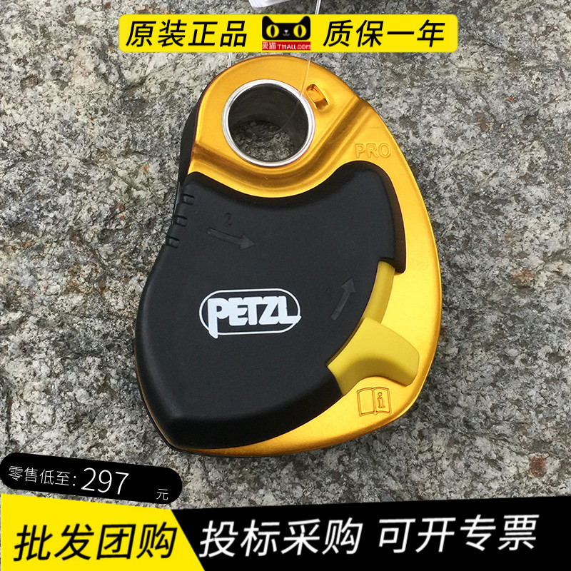 Climbing rope Petzl PRO P46 PARTNER P52A ESCUE P50A outdoor rescue high efficiency pulley