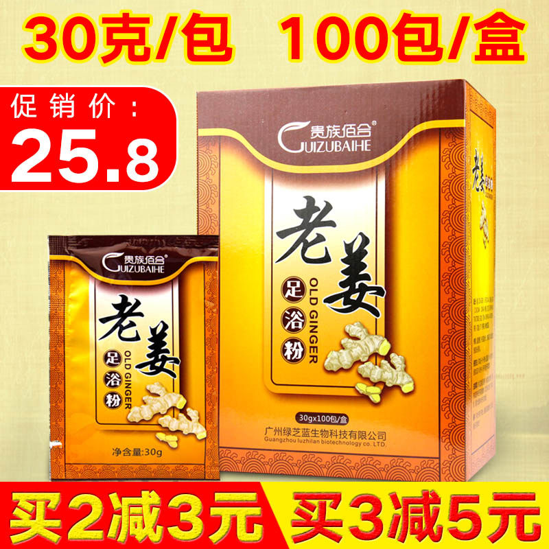 Old Ginger Pink foot powder ginger bath foot Pedicure Bag foot Pack Foot Powder Regimen for Wet Sleep and Men and Men General