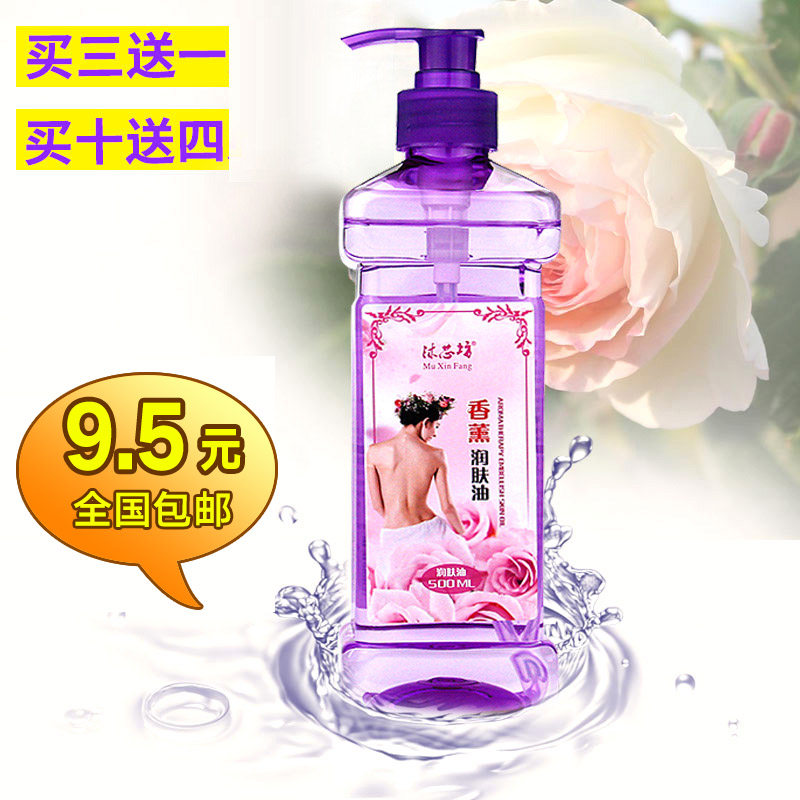 Large Bottle Massage Essential Oil Tasteless Moisturizing Oil Massage Oil Bb Oil Open Back Pushback With Scraping Oil Fragrant Lavender Oil