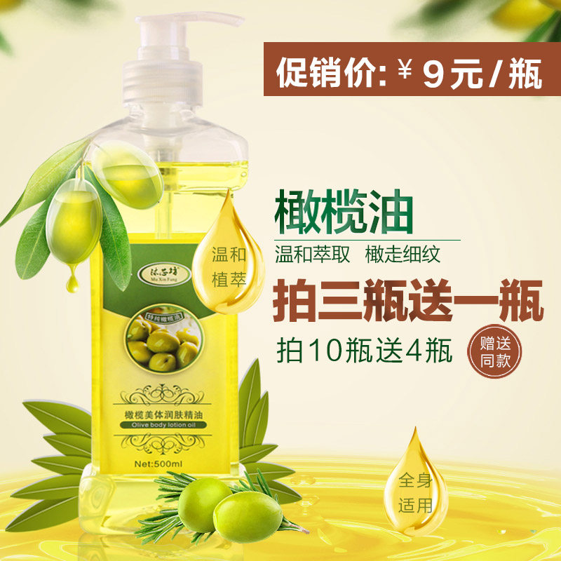 Tasteless olive moisturizing oil full body massage Pushoil Baby Bb Oil Pedicure Massage Oil Beauty Salon OPEN BACK UNIVERSAL