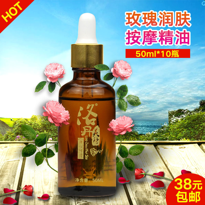 Rose moisturizing essential oil, rejuvenating oil, skin care moisturizing oil, massage, open back massage essential oil 50ml*10 bottles