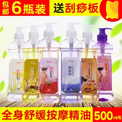 Massage oil rose Body Essential oil bbl oil aromatherapy oil foot bath bottle essential oil open back massage scraping oil