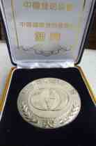 China International Invention Exhibition Silver Award