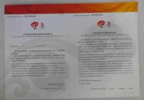 Beijing Olympic Games City Volunteer Incoming Notice