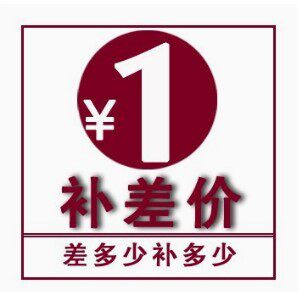 Make up for the difference