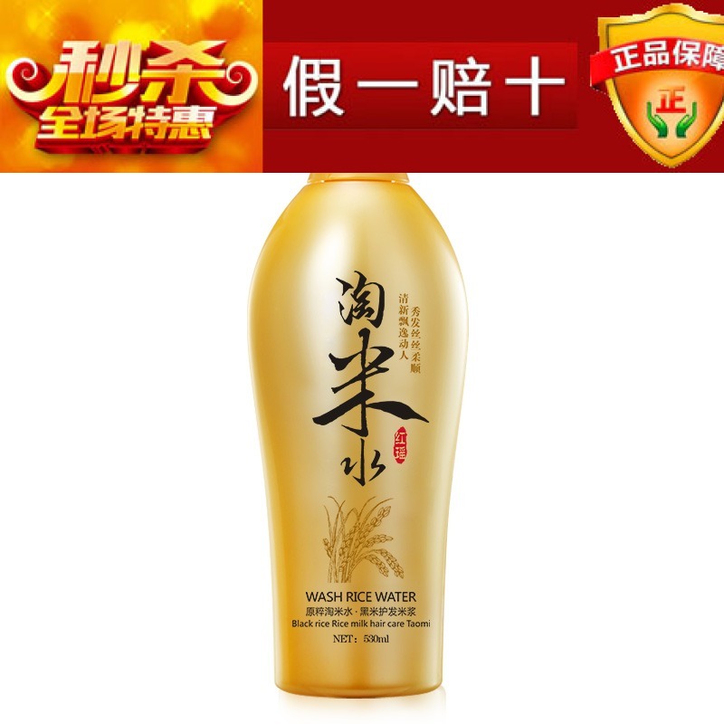 泊泉雅原粹淘米水黑米米浆洗发水清爽控油去屑护发柔顺洗发露包邮