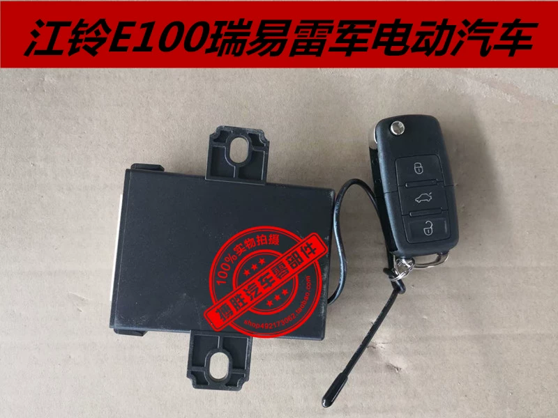 Jiangling E100 Ruiyi Leijun phụ tùng điện tự động ban đầu hộp điều khiển trung tâm hộp điều khiển thiết lập khóa điều khiển trung tâm hộp điều khiển từ xa - Âm thanh xe hơi / Xe điện tử loa oto