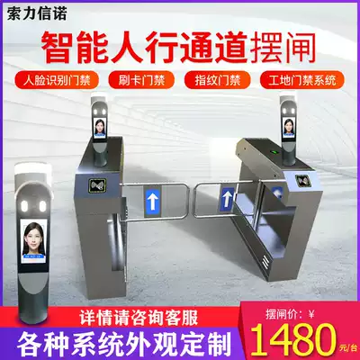 Bridge pedestrian Channel swing gate construction site Real Name Face recognition attendance gate system swipe fingerprint pass wing gate