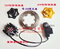 Competitive kart brake system hydraulic dual-piston caliper 30 40 50# 6-hole CNC brake flange seat
