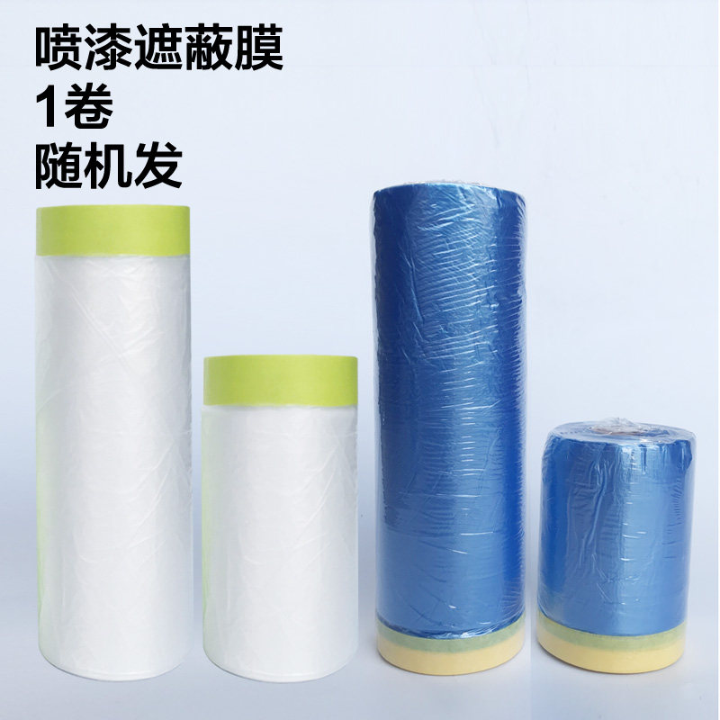 (Bespoke Special) Automotive spray paint shielding film 1 volume of length random hair