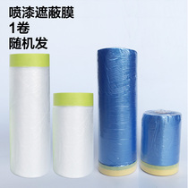 (Special shot for gifts) Car spray paint masking film 1 roll length random hair