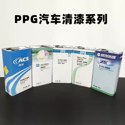 PPG varnish 168 betel high 909 super strong ace ZK imported car varnish curing agent set super hard ICI6060