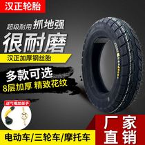 Han Zheng steel wire tyre vacuum tire explosion protection anti-stab pedal motorcycle tires 300 350-10 electric car 14x2 5