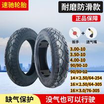 Electric vehicle tire vacuum tire 14x2 5 16x3 0300 350-10 thickened inner abrasion resistant outer tire vacuum tire