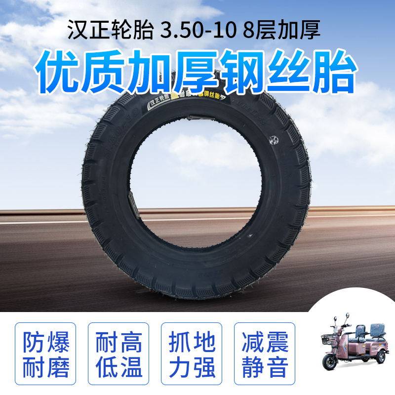 Electric vehicle vacuum tire 350-10 steel tire 300-10 electric vehicle outer tire 14x2 5 thickened anti-skid scooter