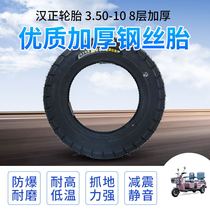 Electric Car Vacuum Tire 350-10 Wire Tire 300-10 Electric Bottle Car Outside Tire 14x2 5 Thickened Non-slip Scooter