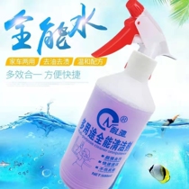 Versatile Water Multifunction Home Car Wash Cleaner Decontamination God Instrumental Car Glass Oil Smoke Locomotive Liveable