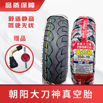 Electric Car Vacuum Tire 3 00-10 Electric Bottle Car Vacuum Tire 14x2 5 Car Tire Outer Tire 14x3 2 15x3 0
