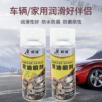 Hand Spray Butter Lube Grease high temperature resistant multifunction lock core hinge door heteroloud bearing gear abrasion resistant lubricating cream