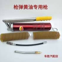 Chain-style eco-friendly zipper-type manual yellow oil gun hair caterpillars special snatched chain yellow oil gun