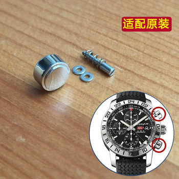 Time Adjustment Button and Timing Button Are Suitable for Chopard Classic Racing Chopard Classic Racing Mechanical Watch
